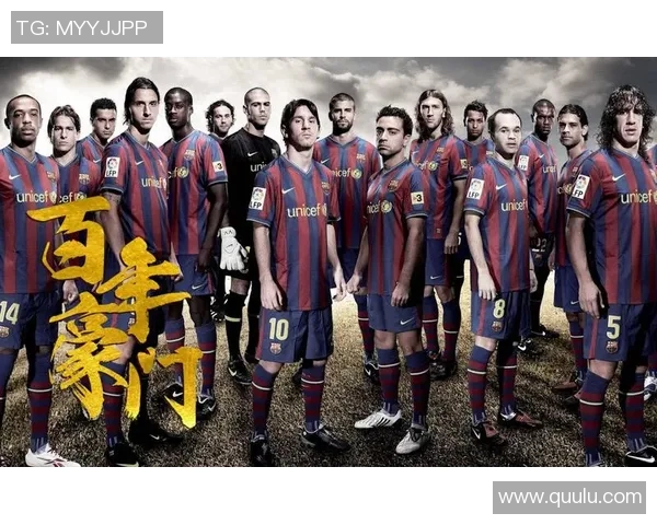 巴萨重返世界足球俱乐部百强榜：荣耀的复兴与未来的展望